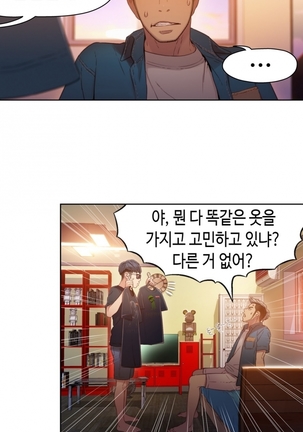 Sweet Guy Ch.1-66 Page #571
