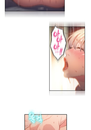 Sweet Guy Ch.1-66 Page #1108
