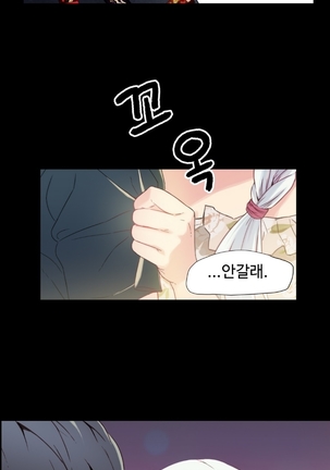 Sweet Guy Ch.1-66 Page #32