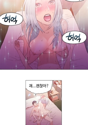 Sweet Guy Ch.1-66 Page #274