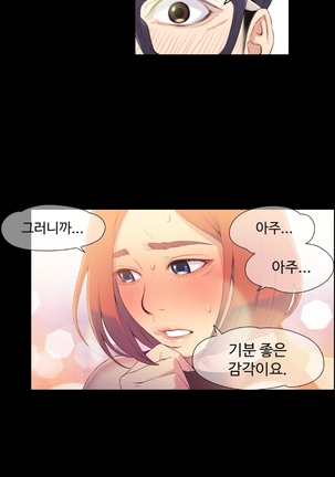 Sweet Guy Ch.1-66 Page #162