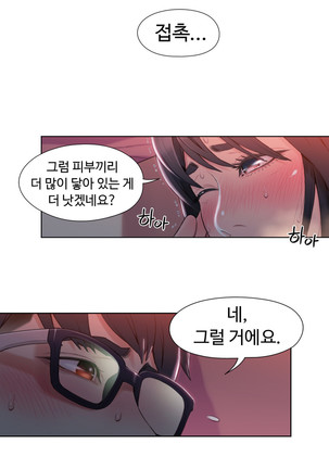 Sweet Guy Ch.1-66 Page #1155