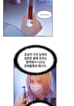 Sweet Guy Ch.1-66 Page #1263