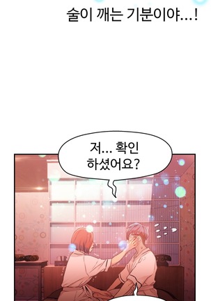 Sweet Guy Ch.1-66 Page #350