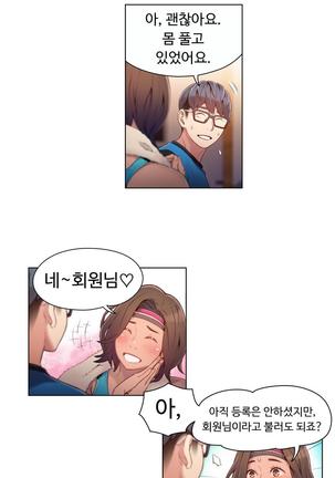 Sweet Guy Ch.1-66 Page #678