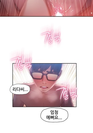 Sweet Guy Ch.1-66 Page #1203