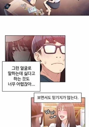 Sweet Guy Ch.1-66 Page #377