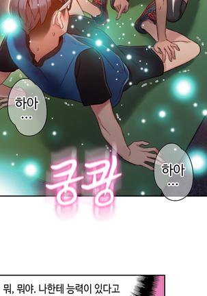 Sweet Guy Ch.1-66 Page #691