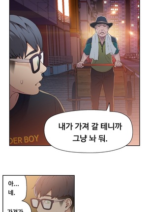 Sweet Guy Ch.1-66 Page #56