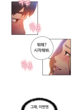 Sweet Guy Ch.1-66 Page #883