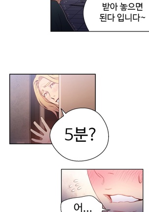 Sweet Guy Ch.1-66 Page #301