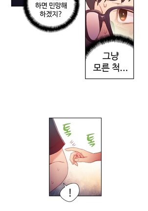 Sweet Guy Ch.1-66 Page #332