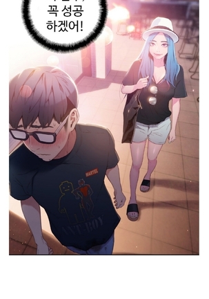 Sweet Guy Ch.1-66 Page #536