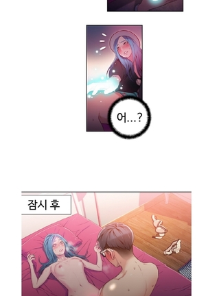 Sweet Guy Ch.1-66 Page #544