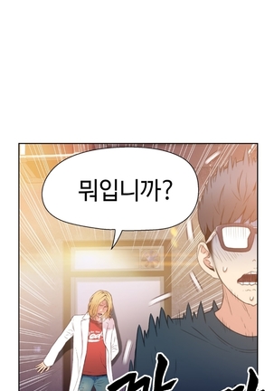 Sweet Guy Ch.1-66 Page #199