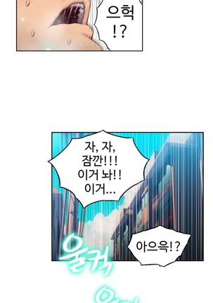Sweet Guy Ch.1-66 Page #938