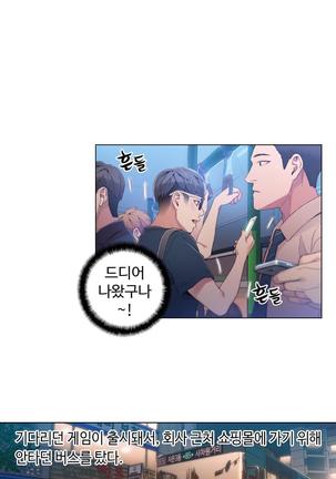 Sweet Guy Ch.1-66 Page #720