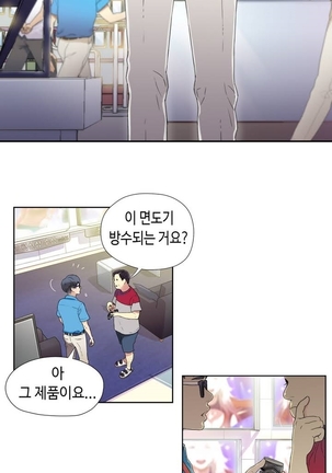Sweet Guy Ch.1-66 Page #9