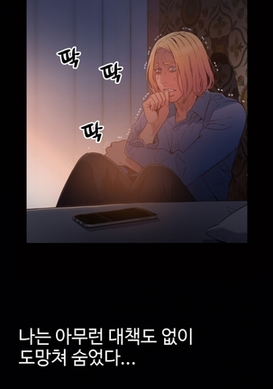 Sweet Guy Ch.1-66 Page #490