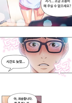 Sweet Guy Ch.1-66 Page #53