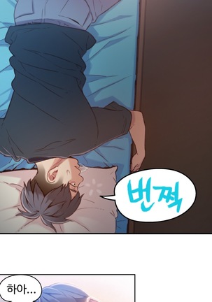 Sweet Guy Ch.1-66 Page #653