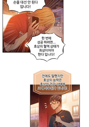 Sweet Guy Ch.1-66 Page #1304
