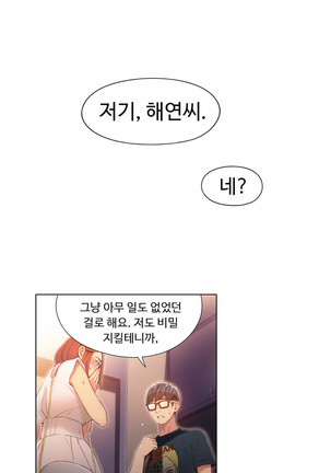 Sweet Guy Ch.1-66 Page #1142