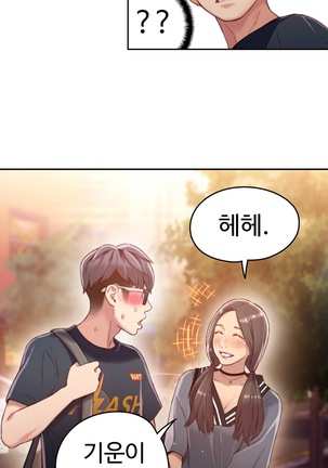 Sweet Guy Ch.1-66 Page #661