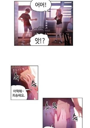 Sweet Guy Ch.1-66 Page #534