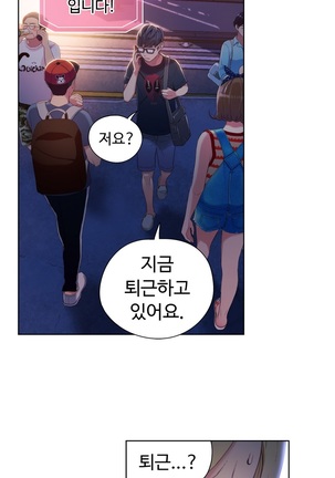 Sweet Guy Ch.1-66 Page #819
