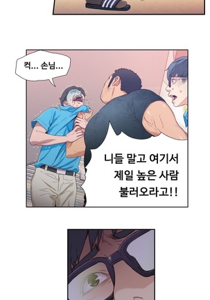 Sweet Guy Ch.1-66 Page #71