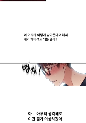 Sweet Guy Ch.1-66 Page #120