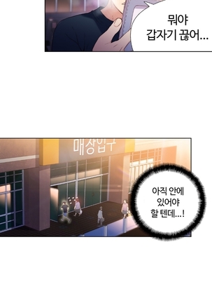 Sweet Guy Ch.1-66 Page #234