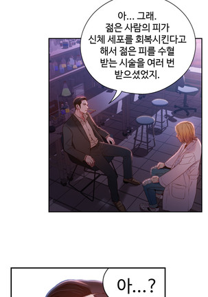 Sweet Guy Ch.1-66 Page #1291