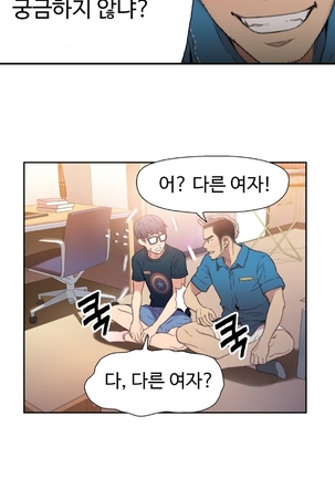 Sweet Guy Ch.1-66 Page #172