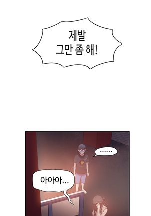 Sweet Guy Ch.1-66 Page #306