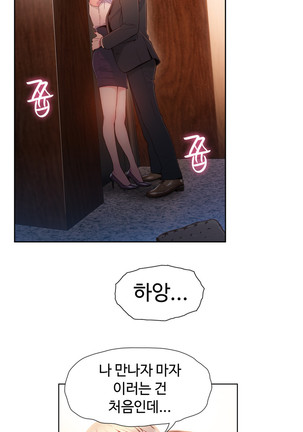 Sweet Guy Ch.1-66 Page #1104
