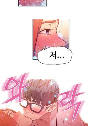 Sweet Guy Ch.1-66 Page #352