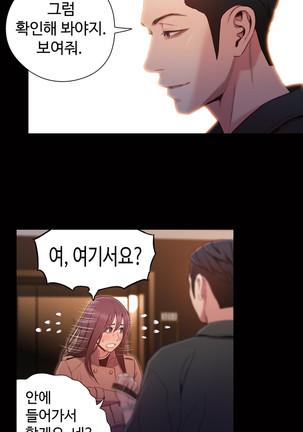 Sweet Guy Ch.1-66 Page #1082