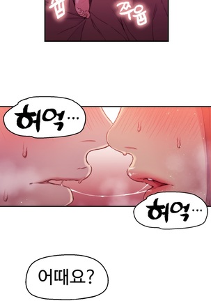 Sweet Guy Ch.1-66 Page #353