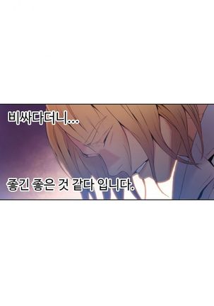 Sweet Guy Ch.1-66 - Page 650