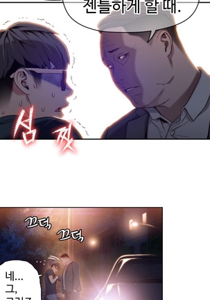 Sweet Guy Ch.1-66 Page #831