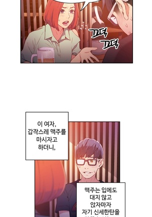 Sweet Guy Ch.1-66 Page #344