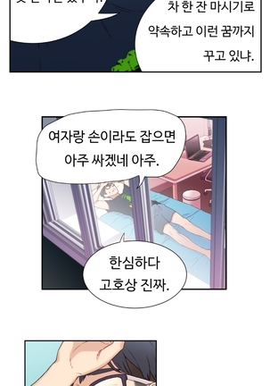 Sweet Guy Ch.1-66 Page #39
