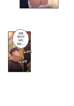 Sweet Guy Ch.1-66 Page #666