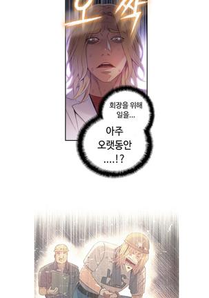 Sweet Guy Ch.1-66 Page #760