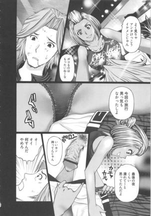 EMUOGUI vol.1 Page #30