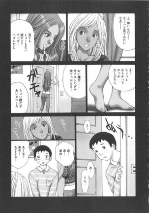 EMUOGUI vol.1 Page #137