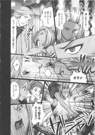 EMUOGUI vol.1 Page #28