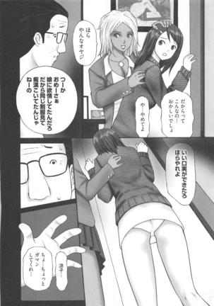 EMUOGUI vol.1 Page #84